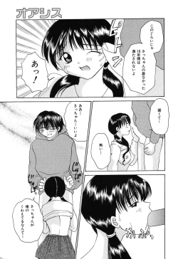 Page 81 of Tsuugeki! Anal Rape