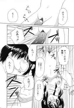 Page 99 of Tsuugeki! Anal Rape