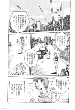 Page 104 of Koi no Marauder