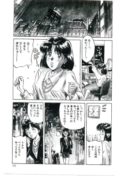 Page 106 of Koi no Marauder