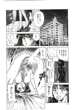 Page 111 of Koi no Marauder