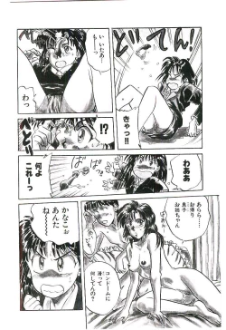 Page 113 of Koi no Marauder