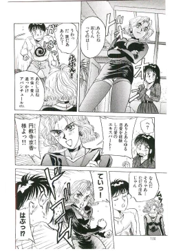 Page 133 of Koi no Marauder