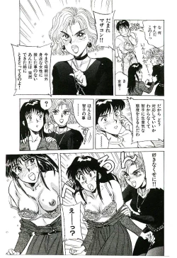 Page 134 of Koi no Marauder