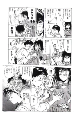 Page 152 of Koi no Marauder