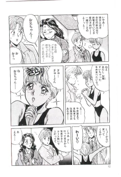 Page 15 of Koi no Marauder