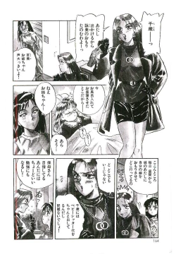 Page 167 of Koi no Marauder