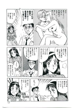 Page 172 of Koi no Marauder