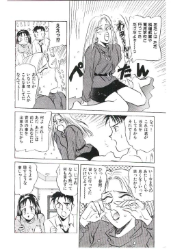 Page 177 of Koi no Marauder