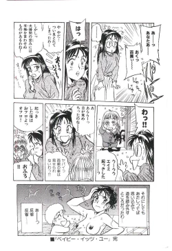 Page 183 of Koi no Marauder