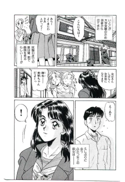 Page 184 of Koi no Marauder