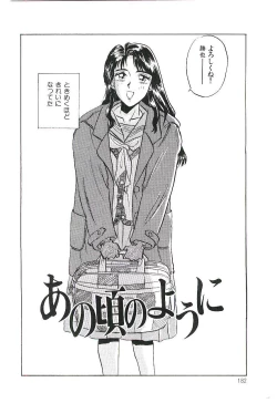 Page 185 of Koi no Marauder