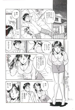 Page 187 of Koi no Marauder