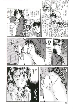 Page 191 of Koi no Marauder