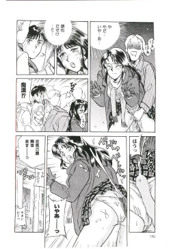 Page 193 of Koi no Marauder
