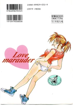 Page 208 of Koi no Marauder