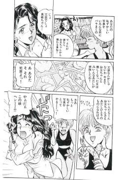 Page 22 of Koi no Marauder