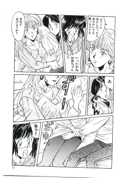 Page 38 of Koi no Marauder