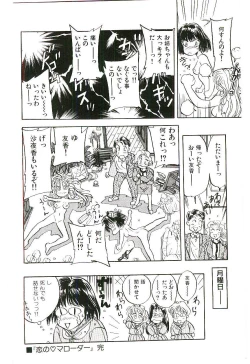 Page 49 of Koi no Marauder