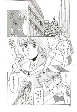 Page 51 of Koi no Marauder