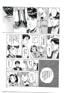 Page 56 of Koi no Marauder