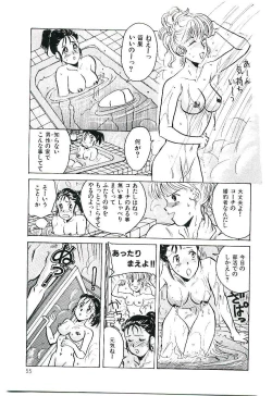 Page 58 of Koi no Marauder