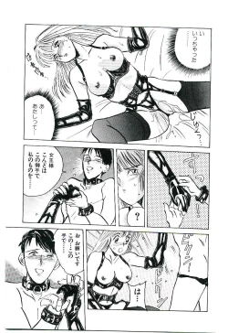 Page 66 of Koi no Marauder