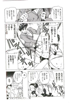 Page 69 of Koi no Marauder