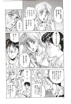 Page 77 of Koi no Marauder