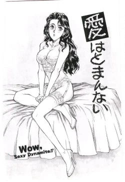 Page 7 of Koi no Marauder