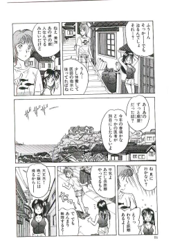 Page 89 of Koi no Marauder