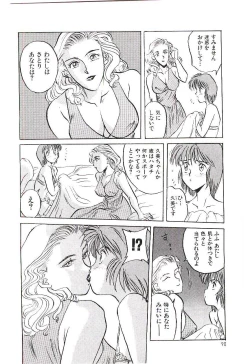 Page 93 of Koi no Marauder