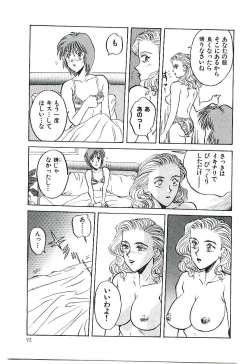 Page 96 of Koi no Marauder