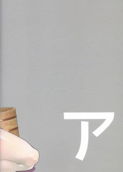 Page 22 of Akagi-san no Okawari Choudai