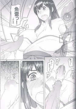 Page 4 of Akagi-san no Okawari Choudai