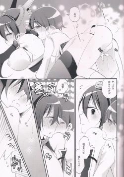 Page 18 of Hatsujou Estrus