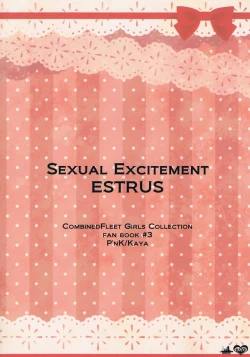 Page 21 of Hatsujou Estrus