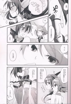 Page 2 of Hatsujou Estrus