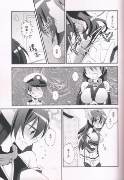 Page 6 of Hatsujou Estrus