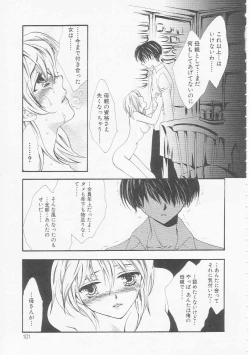 Page 101 of Ikenai Kotokai