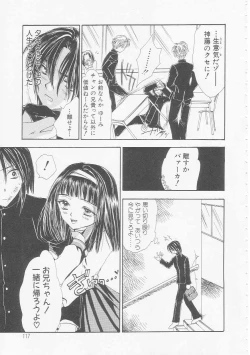 Page 117 of Ikenai Kotokai
