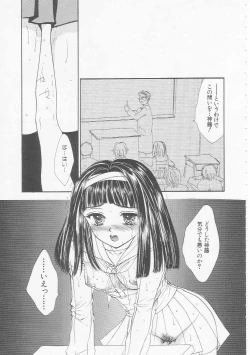 Page 135 of Ikenai Kotokai