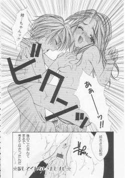 Page 158 of Ikenai Kotokai