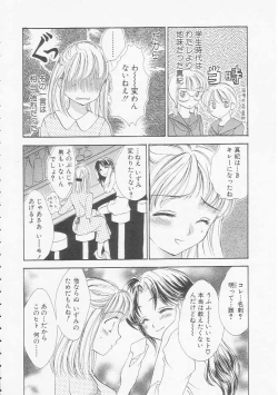 Page 162 of Ikenai Kotokai