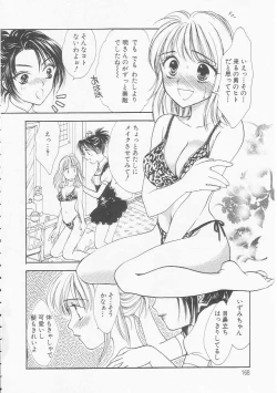 Page 168 of Ikenai Kotokai