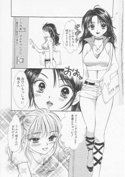 Page 179 of Ikenai Kotokai