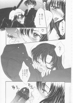 Page 19 of Ikenai Kotokai