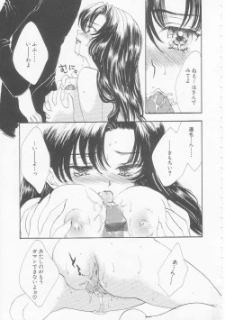 Page 35 of Ikenai Kotokai