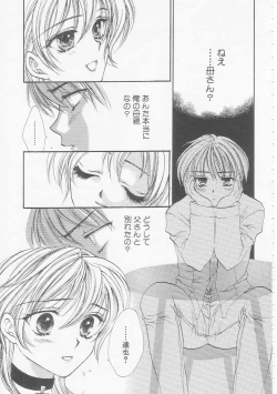 Page 53 of Ikenai Kotokai