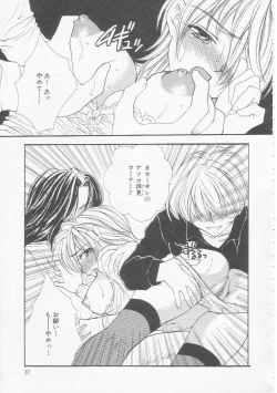 Page 61 of Ikenai Kotokai